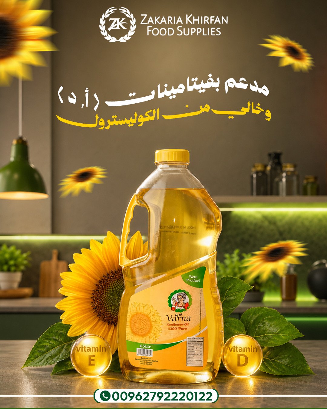 Varna Sunflower Oils Image 2